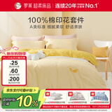 罗莱家纺纯棉三件套床单被套学生宿舍单人1.2米床150*215