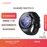 HUAWEI WATCH 5 46mm基础款深锖色不锈钢表壳苍穹黑首创X-TAP智感窗eSIM通信手表华为智能手表watch5