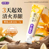 舒客植萃养龈牙膏 清火改善牙龈修护养护抗炎 120g雨露悠菊新旧随机发