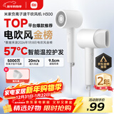 米家小米电吹风负离子护发速干吹风机H300家用学生宿舍送女友新年礼物生日礼物送礼推荐年会奖品礼品