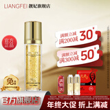 靓妃（LIANGFEL） 靓妃活性金活肤驻颜精华素100ml 补水滋润面部精华