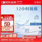 强生（Johnson） 安视优 舒日 隐形眼镜 日抛 10片装 150度