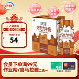 伊利味可滋巧克力牛奶240ml*12盒/箱 风味早餐 年货礼盒