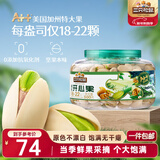 三只松鼠大颗粒开心果500g 罐装坚果炒货 无漂白A++干果零食送礼