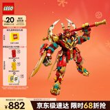 乐高（LEGO）积木拼装悟空小侠80045 齐天大圣变形机甲儿童玩具手办圣诞礼物