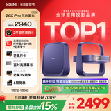 极米Z6X Pro 三色激光旗舰版 1200CVIA 家用投影仪 轻薄投影机高清 一体式云台 2年质保 国家补贴
