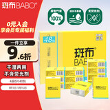 斑布手帕纸4层8片*48包  吸水擦拭不易破 纸巾 面巾纸 小包纸