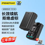 品胜NP-FZ100索尼相机电池a7m4电池 适用sony a7m5 a7m3 a7c2 a7r3 a7r4 a7r5 a7s3 a9微单反数码相机