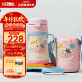 膳魔师（THERMOS）儿童吸管保温杯巧虎带杯套把手316L不锈钢超轻学生杯幼儿上学TCKC