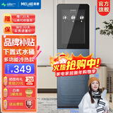 美菱（MeiLing） 饮水机下置式家用立式温热型/冷热型快速加热下置式水桶饮水器 【防干烧缺水提醒】 制冷制热型 【旋钮出水】