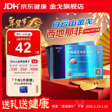 金戈[白云山金戈] 枸橼酸西地那非片 25mg*3片 2盒装 男科用药 西地那非京东自营旗舰店