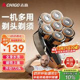 志高（CHIGO）光头神器剃光头专用男士家用自助刮光头理发器大功率多用剃头刀剃须刀刮胡刀理发神器自助理发R701