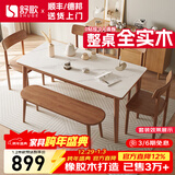舒歌餐桌家用餐桌椅组合 全实木餐桌小户型 原木风餐桌钢化玻璃桌面 胡桃色钢化玻璃款 一桌四椅 130cm *80cm*75cm