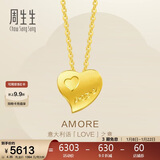 周生生新年礼物黄金项链足金Amore心心相印套链女78039U计价4.35克