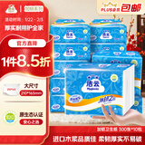 洁云卫生纸 加韧300张*10包 大规格压花抽纸厕纸平板纸厕所专用纸巾 