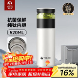 特美刻（TOMIC）保温杯男士茶水分离杯纯钛内胆茶杯水杯子焖茶杯年会礼品年会礼品