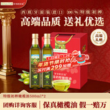 爷爷的农场特级初榨橄榄油礼盒热炒油500ml*2 进口食用油送礼赠婴儿辅食谱 
