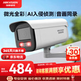 HIKVISION海康威视监控器摄像头400万星光2K高清夜视摄像机可拾音室内室外网线供电DS-2CD3T46WDV3-I3 8mm