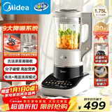 美的（Midea）安睡Max低音降噪破壁机 古法浓浆家用豆浆机 1.75L大容量全自动加热榨汁机 刀盘可拆易洗 S59