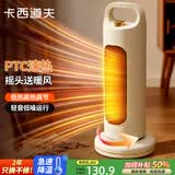 卡西道夫桌面取暖器暖风机电暖器家用卧室办公室小型取暖热风机婴儿穿衣暖手暖脚神器打游戏电热电暖风 【落地取暖器】1800W可摇头+4档