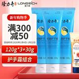 隆力奇蛇油护手霜男女士保湿滋润手霜套装120g×3支+30g