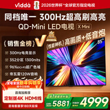 Vidda X Mini 85英寸海信电视 300Hz超高刷 QD-Mini LED 1300nits高亮 一级能效国家补贴超薄电视85VX3Q