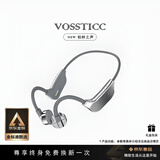 VOSSTICC轻奢品牌【柏林之声】骨传导蓝牙耳机 无线开放式不入耳 跑步游泳运动 IPX8级防水32G内存适用苹果 银色【NEW ACOUSTIC FLAGSHIP】