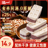 泓一黑米芡实糕八珍糕点心米糕早餐0蔗糖休闲零食品传统中式代餐500g