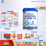 君乐宝(JUNLEBAO)乐铂婴儿配方奶粉808克(0-6个月龄，1段) 