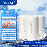 东丽（TORAY） 净水器净饮机滤芯自来水直饮水龙头保留矿物质过滤器四重过滤有效滤除12种物质长效滤芯MKC.LF 3芯装