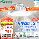 雷士（NVC）枕边风扇灯吊扇照明卧室客厅大餐厅智控1级能效48寸100瓦包安装