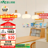 雷士（NVC）奶油风法式浪漫云团灯罩餐厅灯智能全光谱3头吊灯WHDD48D/G-01