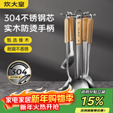 炊大皇 铲勺6件套 304不锈钢锅铲汤勺漏勺炒菜铲子防烫木柄铁锅汤锅厨具