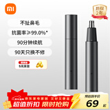 米家电动鼻毛修剪器小米鼻毛剪 便携充电式修鼻毛神器迷你修剪刀鼻孔清洁器新年礼物推荐