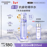 自然堂肌源修护小紫瓶精华水150ml抗疲老爽肤水紧致抗皱护肤品女