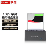 联想（Lenovo） 单盘位外置硬盘底座HC2535-SN052  USB3.0底座2.5/3.5英寸硬盘通用
