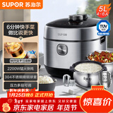 苏泊尔（SUPOR）鲜呼吸系列5L电压力锅IH 2200W 6min速菜NFC精钢球釜4-6人家用SY-50FH77Q高压锅