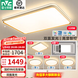 雷士（NVC） led吸顶灯时尚创意现代简约遥控客厅灯卧室高显护眼中山灯具2025 【4室1厅2卫】客厅+卧室*4+浴霸