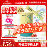 Inne因你小金条钙镁锌儿童液体钙婴幼儿维生素d3K2婴儿补钙30条草莓味