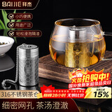 拜杰茶漏 茶仓茶滤茶叶过滤网茶器泡茶茶漏球茶壶内胆 316不锈钢