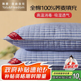 雅鹿·自由自在全棉荞麦枕头枕芯100%荞麦壳填充约5斤单只装46*72cm蓝纹一对拍2