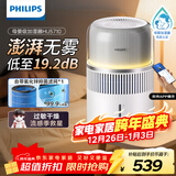 飞利浦（PHILIPS）加湿器家用卧室母婴专用静音除菌无雾空调加湿机鼻炎孕妇婴幼儿小型桌面大容量HU5710/10