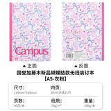 国誉（KOKUYO）加藤木系列笔记本本子Campus软线圈本中小学生加厚B5无线胶装本高颜值A6横线本A5记事本日记本文具 【无线胶装本】灰粉-A5