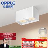 欧普照明明装天花灯孔洞防眩led客厅家用双头桶方形格栅射灯商用 12瓦双头【白壳暖白光】