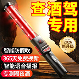 兆为酒精测试仪语音查测酒驾测酒仪检测仪器吹气式高精度灵敏车用家用