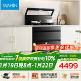 美的出品 华凌【WD26P】集成灶一体式 26风量油烟机 智能调档 二星消毒柜 电热洗自清洁 家用灶具