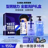 海洋至尊男士护肤品套装控油保湿祛痘洗面奶+沐浴露+洗发水礼盒男生礼物