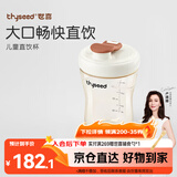 世喜奶瓶3-6岁儿童牛奶杯ppsu直饮水杯300ml