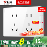 公牛（BULL）明装插座超薄大板开关插座面板五孔带开关明线G59白色多孔免打孔 明装十孔 插座