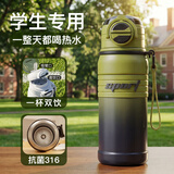 名锐（MINGRUI）保温杯学生儿童6-12岁上学专用初高中生316食品级水杯子男孩水壶 【抗菌99%+免费刻字】绿色680ml